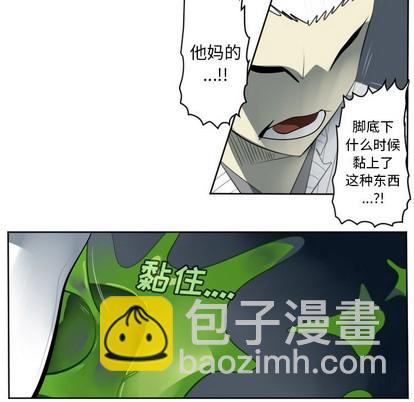 《Ultimiter终极者》第119话 第17页