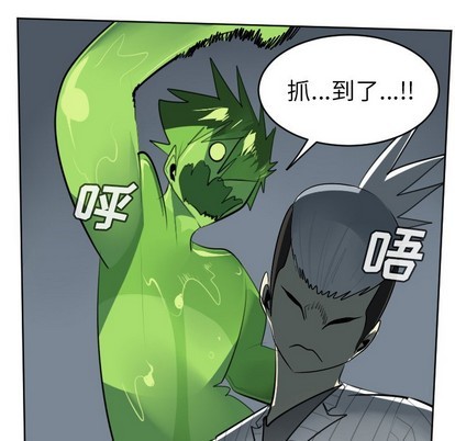 《Ultimiter终极者》第119话 第18页