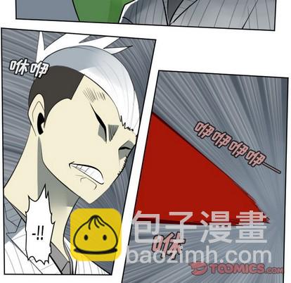 《Ultimiter终极者》第119话 第19页