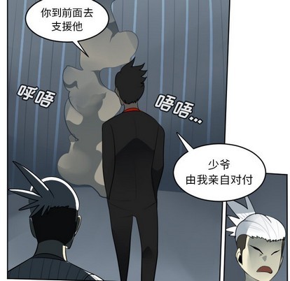 《Ultimiter终极者》第119话 第23页
