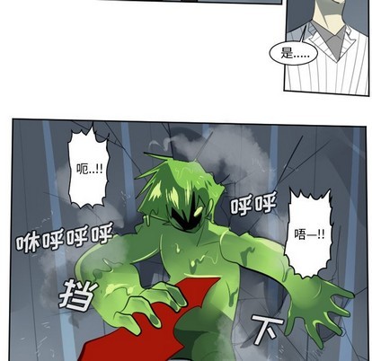 《Ultimiter终极者》第119话 第24页