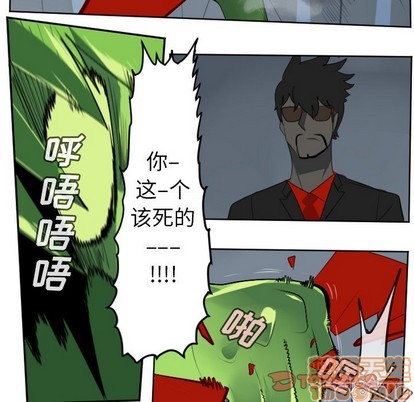 《Ultimiter终极者》第119话 第25页