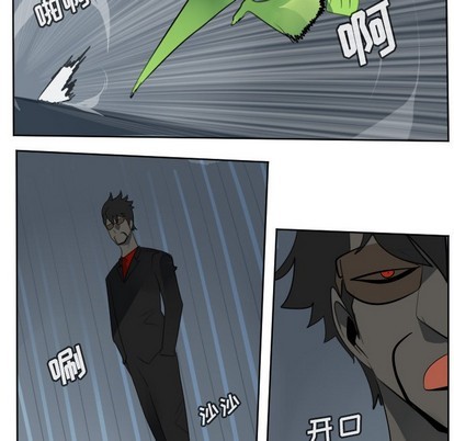 《Ultimiter终极者》第119话 第27页