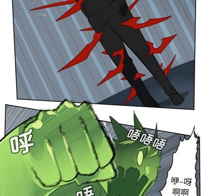 《Ultimiter终极者》第119话 第29页