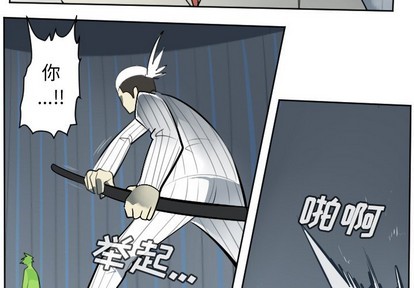 《Ultimiter终极者》第119话 第2页