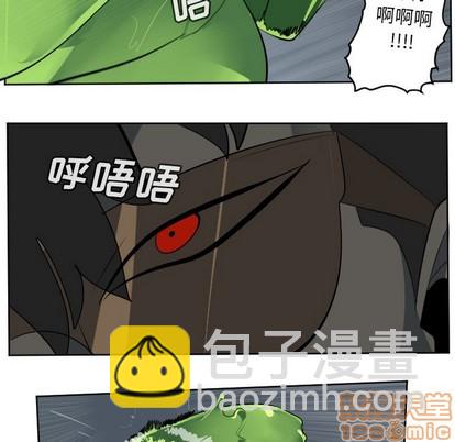 《Ultimiter终极者》第119话 第30页