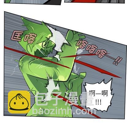 《Ultimiter终极者》第119话 第38页
