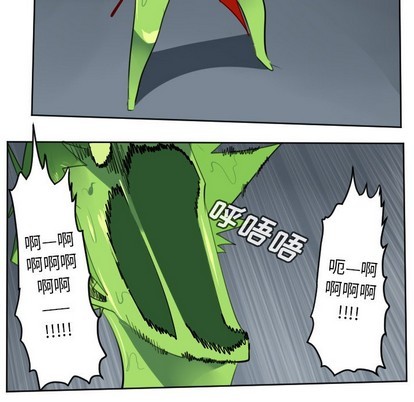 《Ultimiter终极者》第119话 第41页