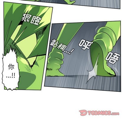 《Ultimiter终极者》第119话 第43页