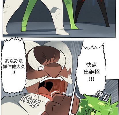 《Ultimiter终极者》第119话 第47页