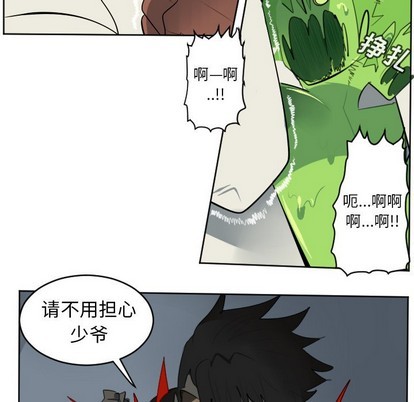 《Ultimiter终极者》第119话 第48页
