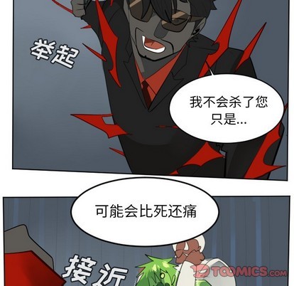 《Ultimiter终极者》第119话 第49页