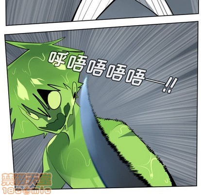 《Ultimiter终极者》第119话 第5页
