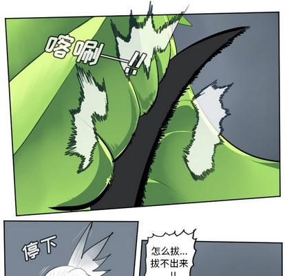 《Ultimiter终极者》第119话 第6页