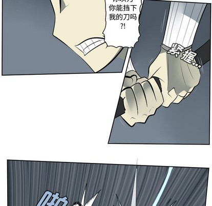 《Ultimiter终极者》第119话 第9页