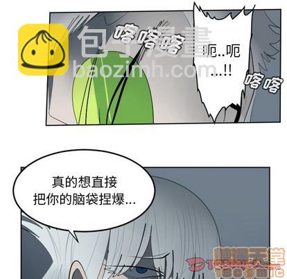 《Ultimiter终极者》第117话 第10页