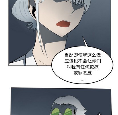 《Ultimiter终极者》第117话 第11页