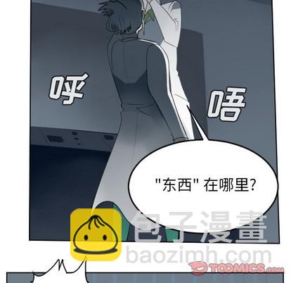 《Ultimiter终极者》第117话 第13页