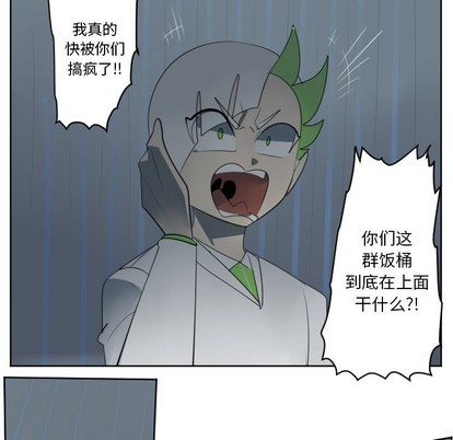 《Ultimiter终极者》第117话 第14页