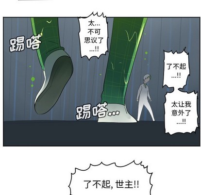 《Ultimiter终极者》第117话 第18页