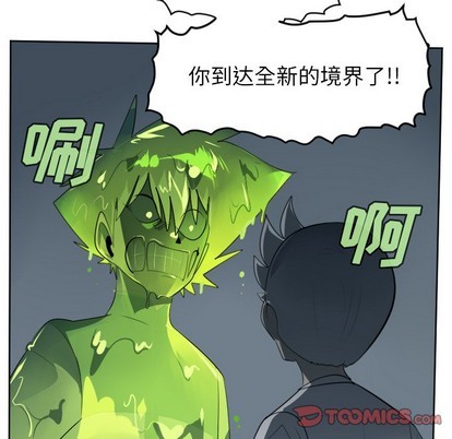 《Ultimiter终极者》第117话 第19页