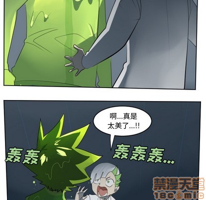 《Ultimiter终极者》第117话 第20页