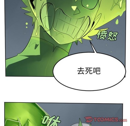《Ultimiter终极者》第117话 第22页