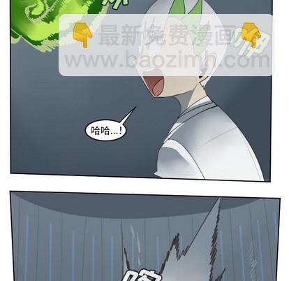 《Ultimiter终极者》第117话 第23页