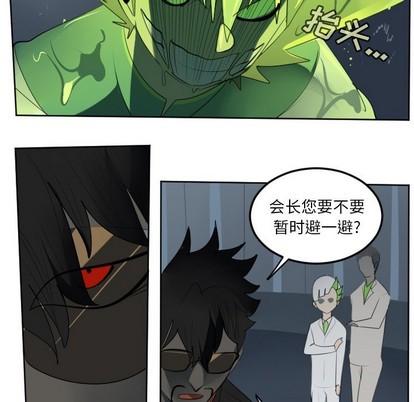《Ultimiter终极者》第117话 第27页