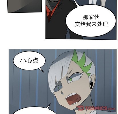 《Ultimiter终极者》第117话 第28页