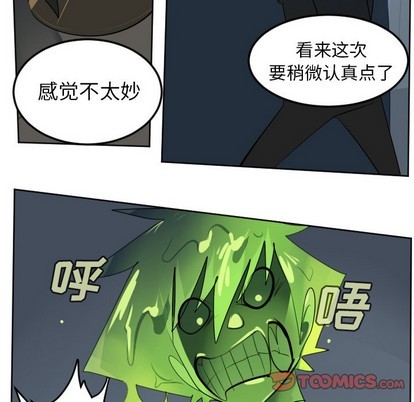《Ultimiter终极者》第117话 第31页