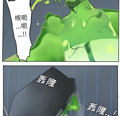《Ultimiter终极者》第117话 第32页
