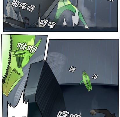 《Ultimiter终极者》第117话 第33页