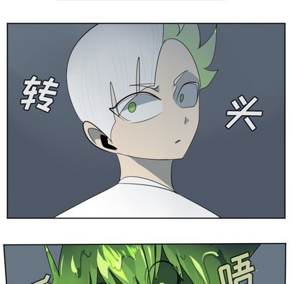 《Ultimiter终极者》第117话 第38页