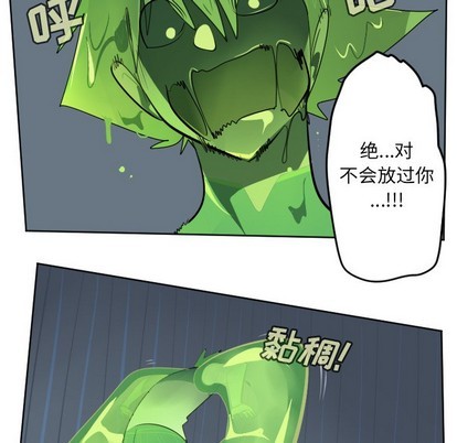 《Ultimiter终极者》第117话 第39页