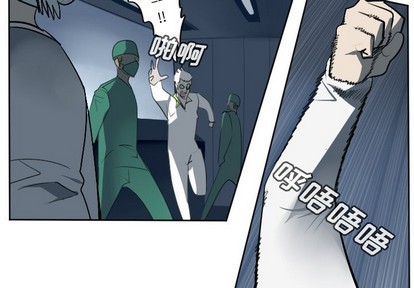 《Ultimiter终极者》第117话 第3页
