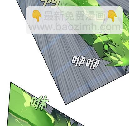 《Ultimiter终极者》第117话 第41页