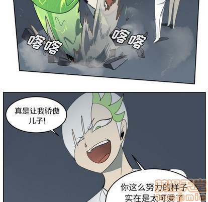 《Ultimiter终极者》第117话 第45页