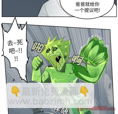 《Ultimiter终极者》第117话 第46页