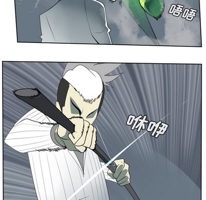 《Ultimiter终极者》第117话 第47页