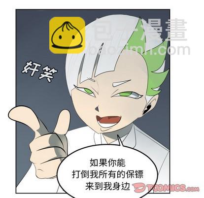 《Ultimiter终极者》第117话 第49页