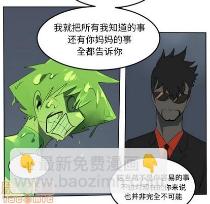 《Ultimiter终极者》第117话 第50页