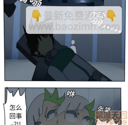 《Ultimiter终极者》第117话 第5页