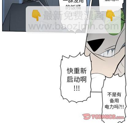 《Ultimiter终极者》第117话 第7页