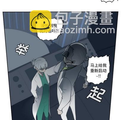 《Ultimiter终极者》第117话 第8页