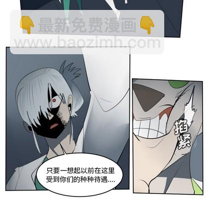 《Ultimiter终极者》第117话 第9页