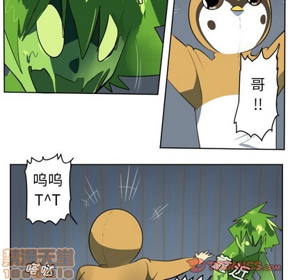 《Ultimiter终极者》第120话 第10页