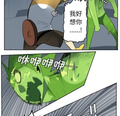 《Ultimiter终极者》第120话 第11页