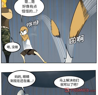 《Ultimiter终极者》第120话 第13页