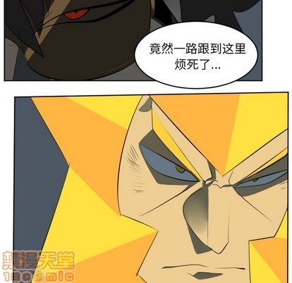 《Ultimiter终极者》第120话 第15页